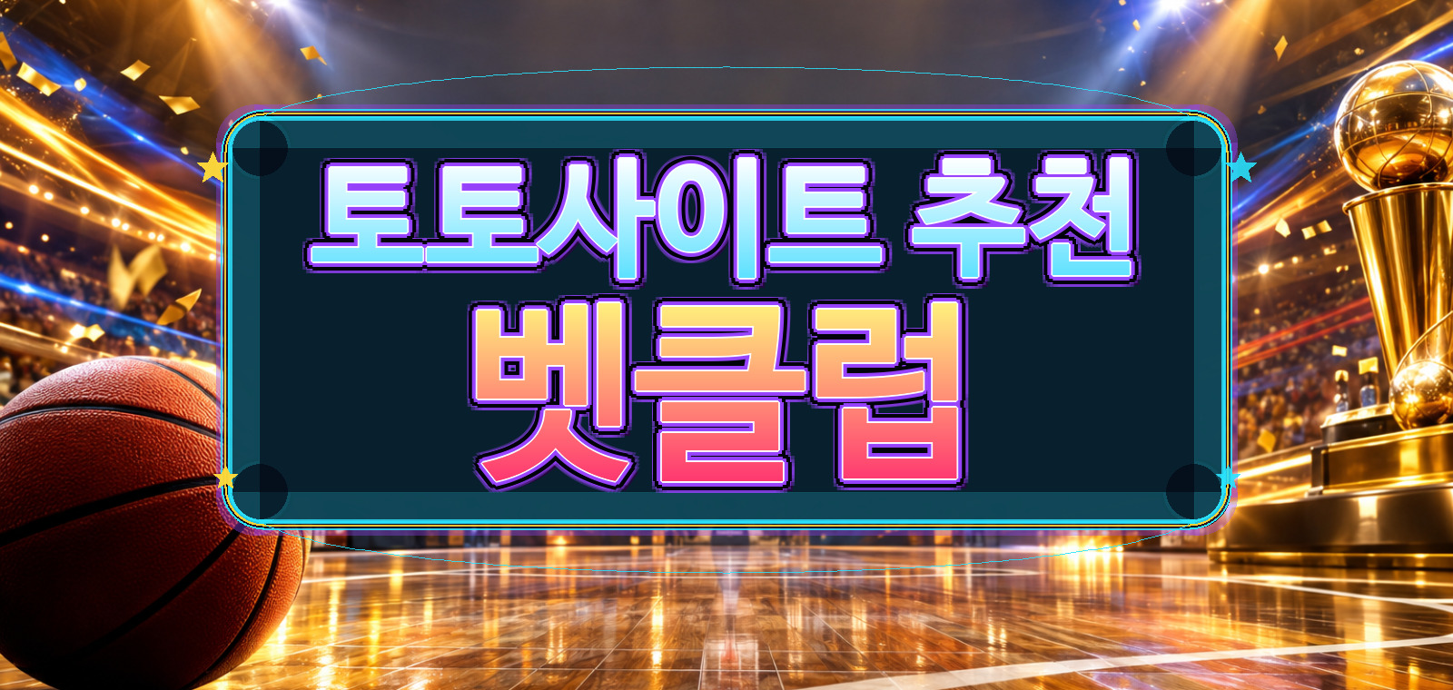 스포츠토토, 스포츠토토, 스포츠토토사이트, 스포츠토토사이트, 스포츠토토사이트, 스포츠토토, 스포츠토토 중심으로 최신 동향을 담은 참고 이미지